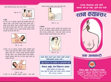 Breast Cancer Brochure